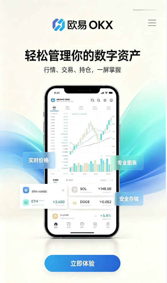 下载欧交易所最新app图示
